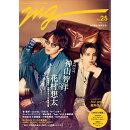 TVガイド関東版増刊 MG(NO.25) 2024年 11/10号 [雑誌]