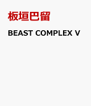BEAST　COMPLEX　V