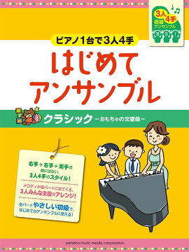 楽天ブックス ピアノの先生が選ぶこどもの連弾名曲集 クラフトーン 9784401034093 本