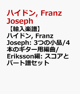 �y�A���y���z�n�C�h��, Franz Joseph: 3�̏��i/4�{�̃M�^�[�p�ҋ�/Eriksson��: �X�R�A�ƃp�[�g���Z�b�g [ �n�C�h��, Franz Joseph ]