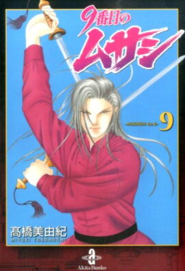 9���ܤΥॵ����9��