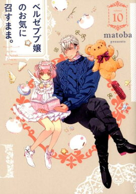 �٥를�֥־�Τ����˾����ޤޡ���10��