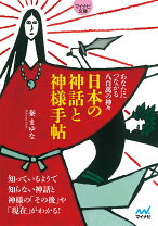 楽天市場】ひくまの出版 日本神話の通販