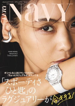 VERY増刊 VERY NaVY(ネイビー) 2024年 11月号 [雑誌]