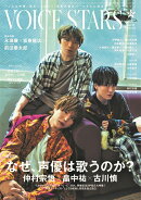 【楽天ブックス限定特典】週刊TVガイド関西版 2024年11月10日号増刊 [雑誌] TVガイドVOICE STARS vol.31(生写真3種…