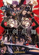 刀剣乱舞ーONLINE-〜アンソロジーコミック〜スクエニの陣〜