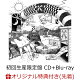 【予約】【楽天ブックス限定先着特典】ENERGETIC(初回生産限定盤 CD+Blu-ray)(マルチケース)