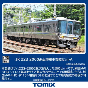 TOMIX JR 223 2000nߍxdԑZbgA yHO-9114z (S͌^ HOQ[W)