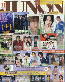 JUNON (ジュノン) 2024年 11月号 [雑誌]
