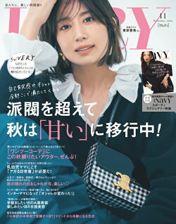VERY (ヴェリィ) 2024年 11月号 [雑誌]