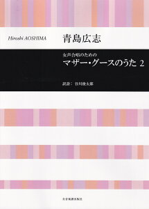 Lu@̂߂́u}U[EO[X̂v2 iCu[j [ Lu ]