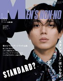 MEN'S NON・NO (メンズ ノンノ) 2024年 11月号 [雑誌]