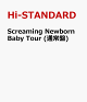 【予約】Screaming Newborn Baby Tour (通常盤)