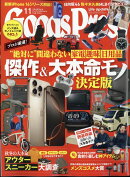 Goods Press (グッズプレス) 2024年 11月号 [雑誌]