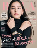 BAILA (バイラ) 2024年 11月号 [雑誌] 通常版