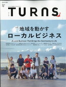 TURNS (ターンズ) 2025年 11月号 [雑誌]