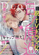Dear+ (ディアプラス) 2025年 11月号 [雑誌]