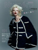 Numero TOKYO (ヌメロ・トウキョウ) 2025年 11月号 [雑誌]