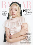 Harper's BAZAAR (ハーパーズバザー) 2025年 11月号 [雑誌]
