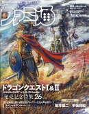 週刊 ファミ通 2025年 11/13号 [雑誌]
