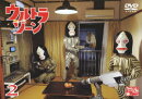 ウルトラゾーン2