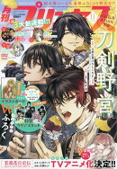 月刊 プリンセス 2025年 11月号 [雑誌]