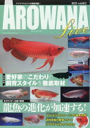 アロワナライブ vol.012 2025年 11月号 [雑誌]