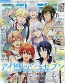 アニメディア 2025年 11月号 [雑誌]