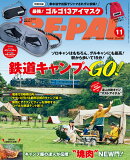 BE-PAL (ビーパル) 2025年 11月号 [雑誌]