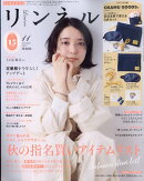 リンネル 2025年 11月号 [雑誌]