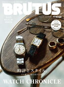 BRUTUS 2025年 11/15号 [雑誌]