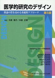 楽天ブックス: 現代疫学 - 原著第4版 - Timothy L. Lash 