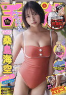 月刊 少年チャンピオン 2025年 11月号 [雑誌]