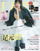 VERY(ヴェリイ)11月号増刊 2025年 11月号 [雑誌]