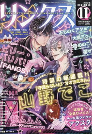 リンクス 2025年 11月号 [雑誌]