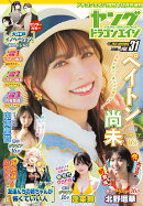 ヤングドラゴンエイジ VOL.31 2025年 11月号 [雑誌]