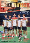 Badminton MAGAZINE (バドミントン・マガジン) 2025年 11月号 [雑誌]
