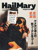 ヘイルメリーマガジン 2025年 11月号 [雑誌]