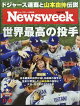 Newsweek (˥塼) 2025ǯ 11/18 []