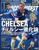 WORLD SOCCER DIGEST (ワールドサッカーダイジェスト) 2025年 11/20号 [雑誌]