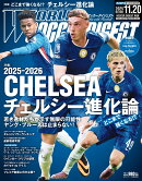 WORLD SOCCER DIGEST (ワールドサッカーダイジェスト) 2025年 11/20号 [雑誌]