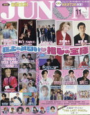 JUNON (ジュノン) 2025年 11月号 [雑誌]
