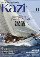 KAZI (カジ) 2025年 11月号 [雑誌]