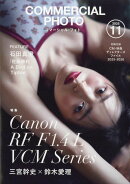 COMMERCIAL PHOTO (コマーシャル・フォト) 2025年 11月号 [雑誌]