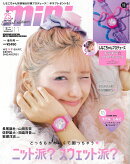 mini (ミニ)11月号増刊 2025年 11月号 [雑誌]