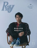 Ray (レイ)増刊 特別版 2025年 11月号 [雑誌]