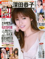 FRIDAY 2025年 11/21号 [雑誌]