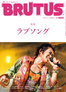 BRUTUS　（ブルータス） 2025年 11/01号 [雑誌]