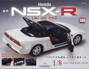 週刊 HondaNSX-R 2025年 11/11号 [雑誌]