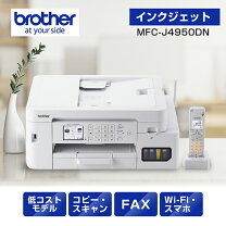 楽天市場】MFC-J4910CDW（プリンタ｜パソコン・周辺機器）の通販
